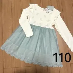 ワンピース 長袖 チュール 刺繍 レース ブルー 女の子 110