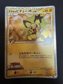 明治 meiji ポケモン ゲットカード No.36 ピィ〜ッ - メルカリ