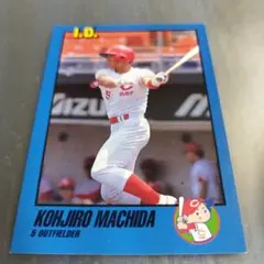 タカラ 町田公二郎 1993 I.D. プロ野球カード カープ