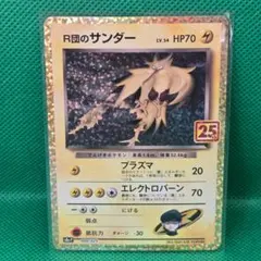 ピカチュウ AR SV2a ポケモンカード151 173/165