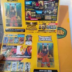 ゲンキダマツリ　入場特典　3点セット