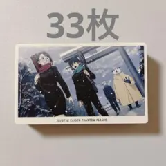 呪術廻戦 ファントムパレード 幻影夜行カード 乙骨憂太 禪院真希 狗巻棘 パンダ