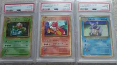 3連番　PSA10 クラシック　フシギソウ　リザード　カメール