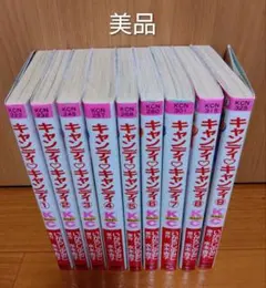 美品】キャンディキャンディ 全巻セット いがらしゆみこ - メルカリ