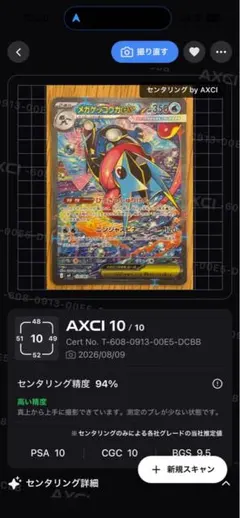 センタリング◯】MリザードンEX [XYA 002/021] - メルカリ