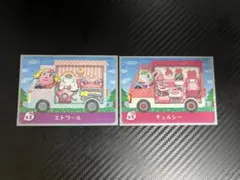 どうぶつの森 amiiboカード セット③