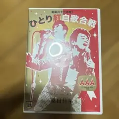 2026年最新】桑田佳祐Act Against AIDSの人気アイテム - メルカリ