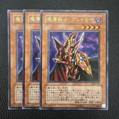 2025年最新】魔導戦士ブレイカーの人気アイテム - メルカリ