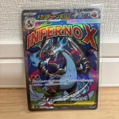 2026年最新】メガリザードンxex maの人気アイテム - メルカリ