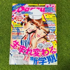 2026年最新】ranzuki 雑誌の人気アイテム - メルカリ