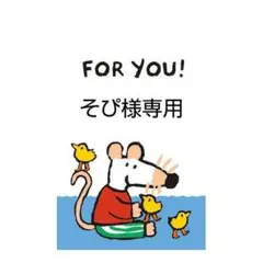 専用