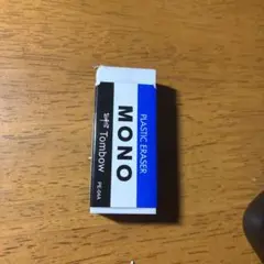 Tombow MONO 消しゴム PE-04A
