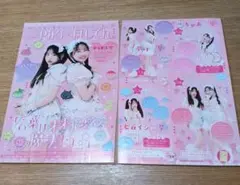 PiKi　ちゃお11月号　切り抜き