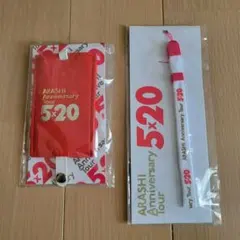 嵐 ARASHI Anniversary Tour 5×20 グッズセット売り