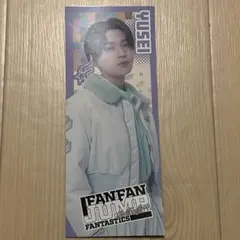 八木勇征 BIG 千社札 FFJ