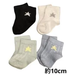 【美品】4点セット　ベビー靴下　くつ下　星　ブラック　黒　ホワイト　ブルー