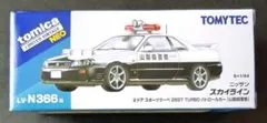 ⑤⑥⑦⑤ トミカリミテッドヴィンテージネオ 日産 スカイライン 茨城県