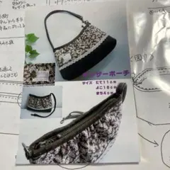 パッチワークキット　ギャザーポーチ