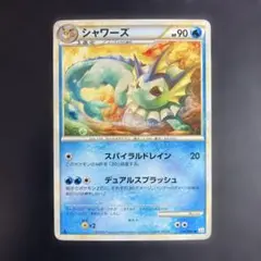 シャワーズ ポケモンカードゲーム