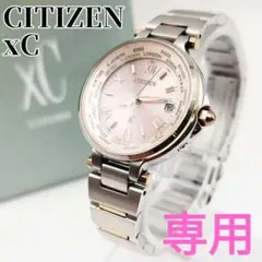 2025年最新】シチズン H240の人気アイテム - メルカリ