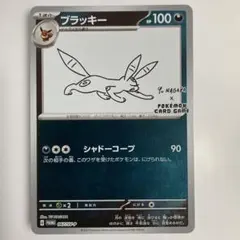 2026年最新】ナガバ ブラッキーの人気アイテム - メルカリ
