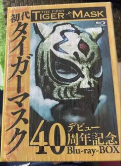 2026年最新】初代タイガーマスク dvdの人気アイテム - メルカリ