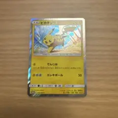 ポケモンカード　ピカチュウ　プロモ　003/sm-p【7106