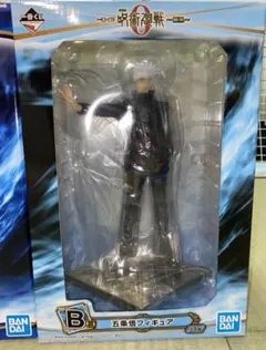 ☆呪術廻戦☆五条悟 一番くじ フィギュア おまけ付き