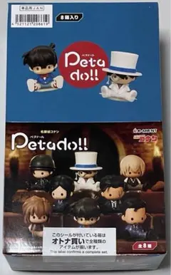 名探偵コナン ペタドール リーメント コンプリート