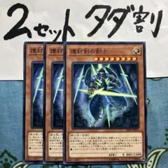 遊戯王 海皇の重装兵 3枚セット 2セットタダ割☆ギム Esd23kmz - メルカリ