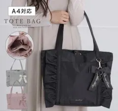 ♥ SecretDoor タグ付き フリル ナイロン バッグ A4対応 最終値下