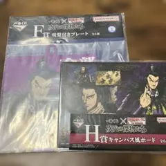 キングダム 1番くじ E賞 H賞