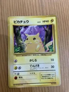 2026年最新】ピカチュウ 旧裏 マークありの人気アイテム - メルカリ
