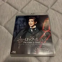 宙組 宝塚大劇場公演 シャーロック・ホームズ-The Game Is Afoot