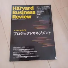 ダイヤモンドハーバードビジネスレビュー 2022年2月号