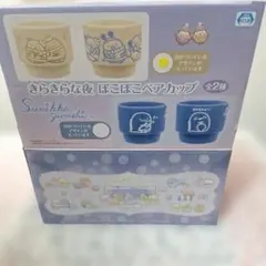 【エルフ・モール公式アカウント02様専用】 すみっコぐらしペアカップ 2個セット