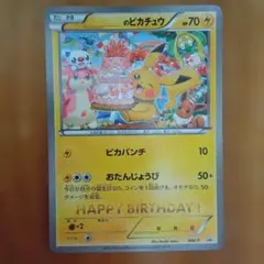 2026年最新】お誕生日ピカチュウ ジャンボカードの人気アイテム - メルカリ