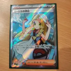 2026年最新】リーリエ スリーブ 未開封の人気アイテム - メルカリ