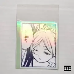 522　葬送のフリーレン シールくじ フリーレン