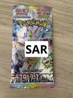 テラスタルフェスex 1パック