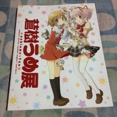 2025年最新】蒼樹うめ展の人気アイテム - メルカリ