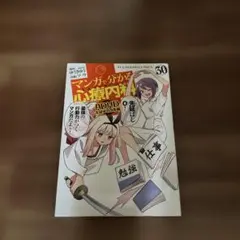 マンガでわかる心療内科