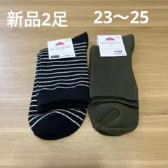 新品2足 レディース クルーソックス 23-25cm 黒ボーダー　 カーキ