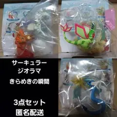 ロコン　フライゴン　ハクリュー　ポケモン　フィギュア　ジオラマ　リーメント