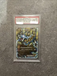 PSA10 MリザードンEX UR ワイルドブレイズ XY2 088/080 - メルカリ