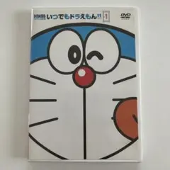 いつでもドラえもん!! 1 DVD