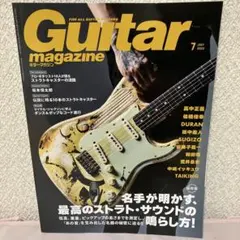 Guitar magazine 2022年7月号
