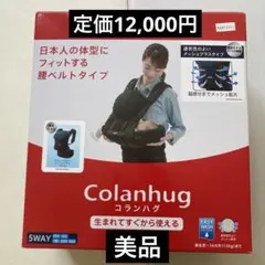 Apricaコランハグライト(西松屋限定モデル)新生児シート付　ネイビーのサムネイル