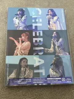 リトグリ 10thBluRay "CELEBRATE"
