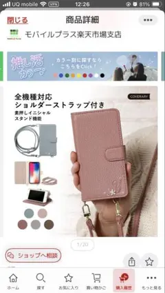 手帳型スマホケース ショルダーストラップ付き